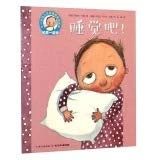 0-3 year-old children living scene Game Picture Book: sleep!(Chinese Edition...