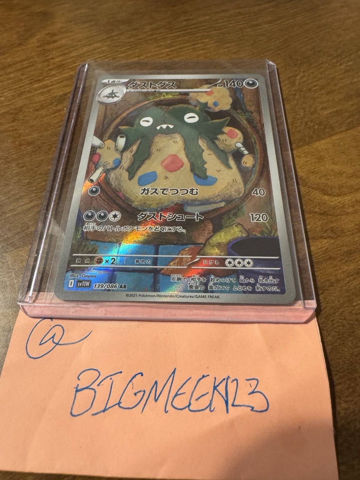 Garbodor 139/086 SV11W White Flare Holo Card Japanese Edition