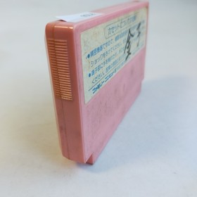 Binary Land Hudson pre-owned Nintendo Famicom NES Tested