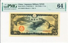 Japanese Military WWII China 5 Yen ND(1940)  PMG  64