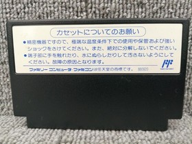Victor Famicom Soft Star Wars Used