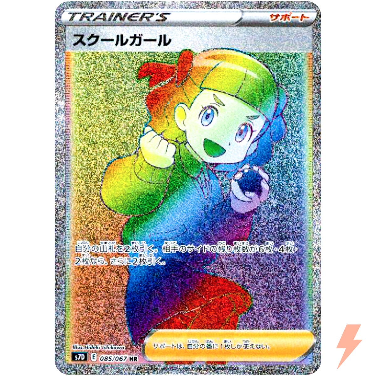 PSA10 ポケモンカード 2021 スクールガール #085 ポケモンカードゲーム スクールガール SR PSA10 - メルカリ