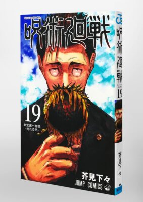 Buy New Jujutsu Kaisen Vol.19 Limited Edition Manga+Goods+Photo