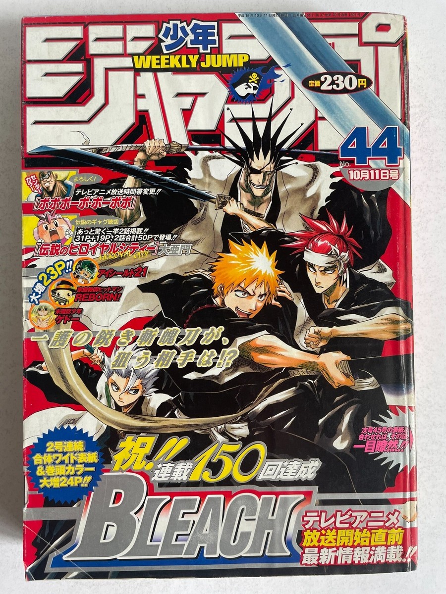 Weekly Shonen Jump 2004 No. 44 Bleach Cover 150th serial | eBay