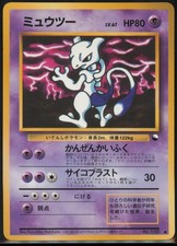 Mewtwo [Series 1] #150 Prices | Pokemon Japanese Vending | Pokemon