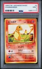 1996 POKEMON JAPANESE BASIC #4 CHARMANDER PSA 9