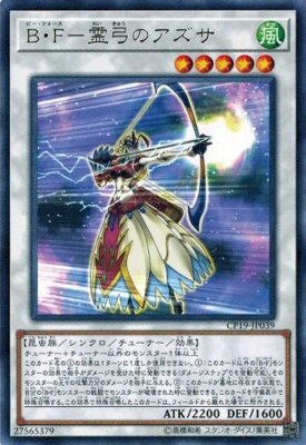 Battlewasp - Azusa the Ghost Bow CP19-JP039 Rare Yugioh Japanese
