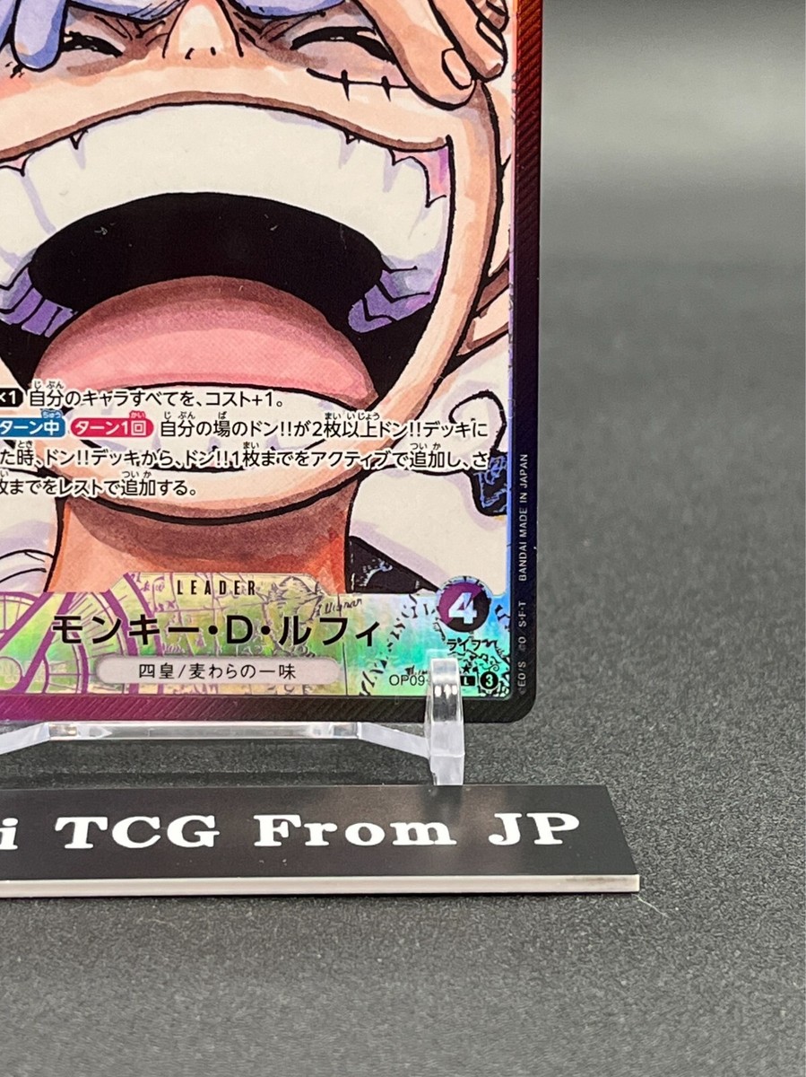 Luffy OP09-061 L-P Parallel Emperors in the New World ONE PIECE