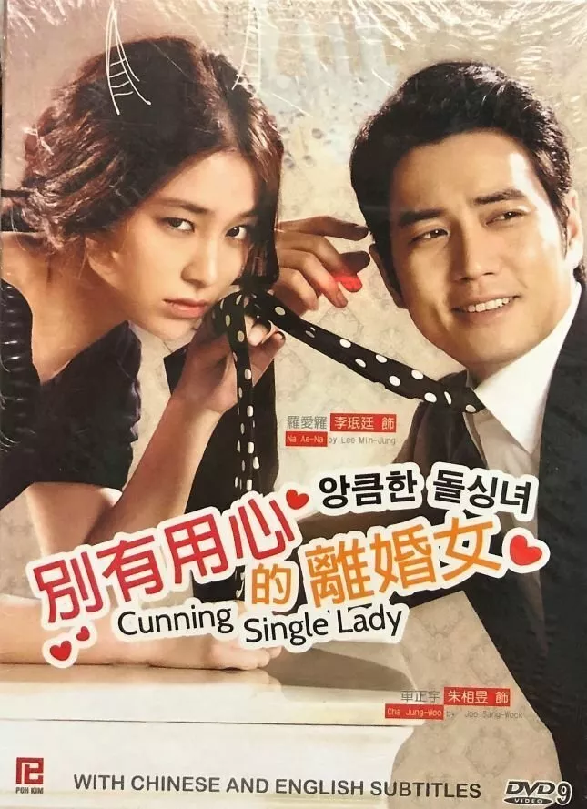Single lady movie eng best sale sub
