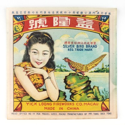 Silver Bird Brand Firecracker Label 1940s Yick Loong Fireworks Chinese Art C2314