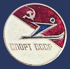 Sport USSR Soviet Winter Ski Jumping Sports Enamel Collectors Lapel Pin (1-1/4 )