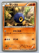 Roggenrola 029/053 BW1: Black Collection 1st Edition Japanese Pokemon Card - MP