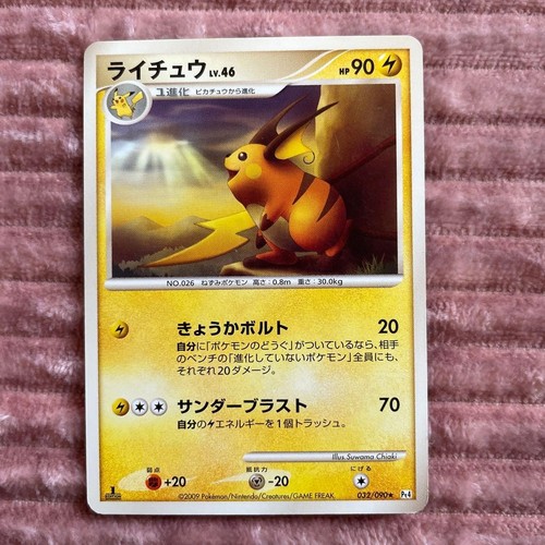 Raichu Holo Pokemon Card Pt4 Advent of Arceus 032/090 Used