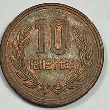 1957 Japanese Coins for sale | eBay