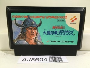 Maze of Galious | eBay