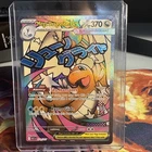 Mega Dragonite EX 271/217 MAR Ascended Heroes English