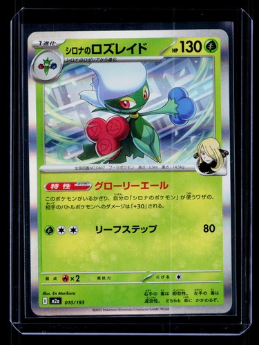 Pokemon tcg M2a: MEGA Dream ex Cynthia's Roserade #010/193