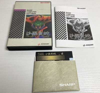 SHARP X68000 SALAMANDER 5 Zoll FD KONAMI