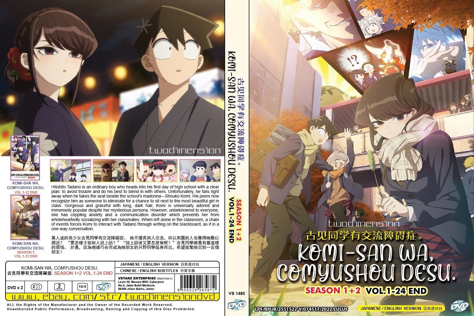 ANIME DVD~ENGLISH DUBBED~Komi-San Wa,Comyushou Desu. Season  1+2(1-24End)+GIFT