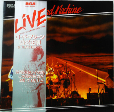 Masahiro Kuwana & Tear Drops - Road Machine / NM / LP, Album, Promo