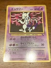 Old Back Mewtwo Japanese Pokemon Card Vintage Damaged Free Shipping Very Rare !