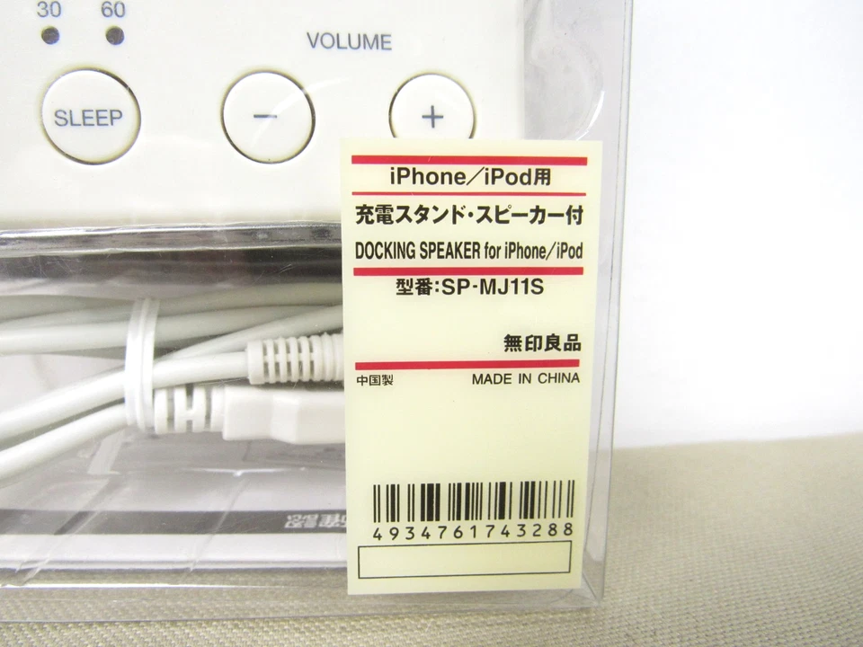 Rare MUJI iPhone/iPod Docking Speaker SP-MJ11S New in Package 2013 - Image 2 of 4