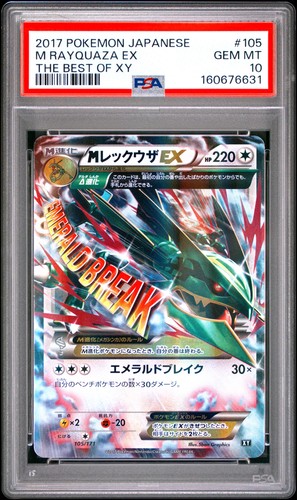 2017 POKEMON JAPANESE THE BEST OF XY #105 M RAYQUAZA EX PSA 10