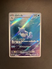 Carta Holo Pokémon TCG Wartortle Scarlatto e Viola 171/165 Illustrazione Giapponese