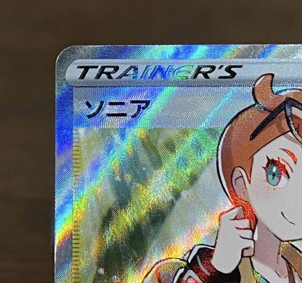 Sonia 077/070 SR Trainer Pokemon Card TCG 2020 Japanese Vmax Sonia 077/070 SR Trainer Pokemon Card TCG 2020 Japanese Vmax