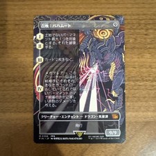 copper dragon mtg final fantasy Ancient Copper Dragon [PRE