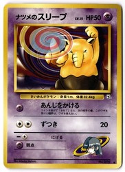 Sabrina's Drowzee 096 Challenge from the Darkness Japanese Common