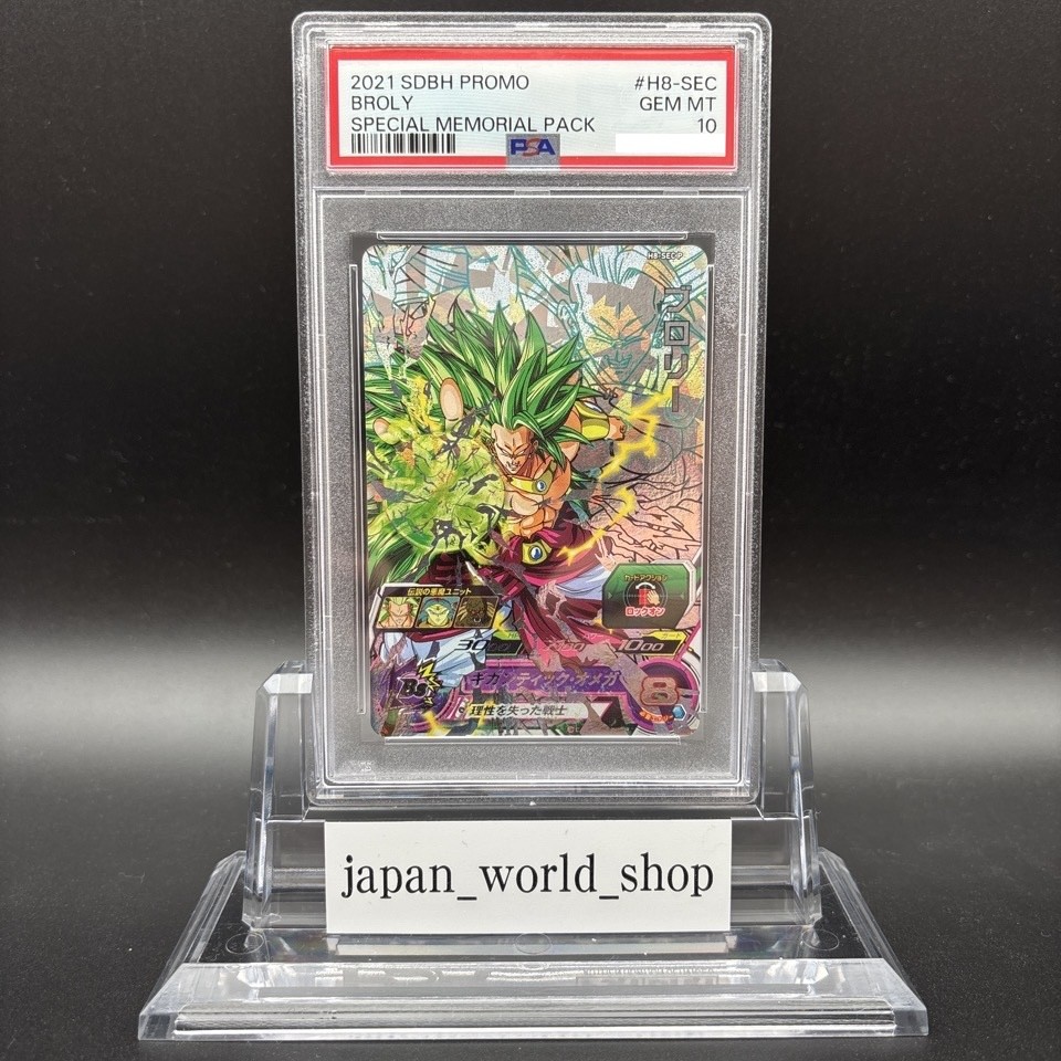 PSA 10 Broly H8-SEC P Special Memorial Pack Promo Super
