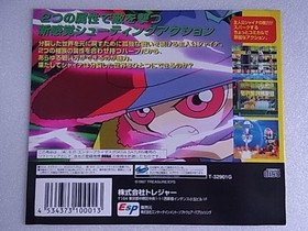 Promotional Silhouette Mirage Sega Saturn SS Storefront Sample Swatches #1fc659