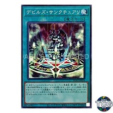 Fiend's Sanctuary PGB1-JP034 PRISMATIC GOD BOX Yu-Gi-Oh! Japanese