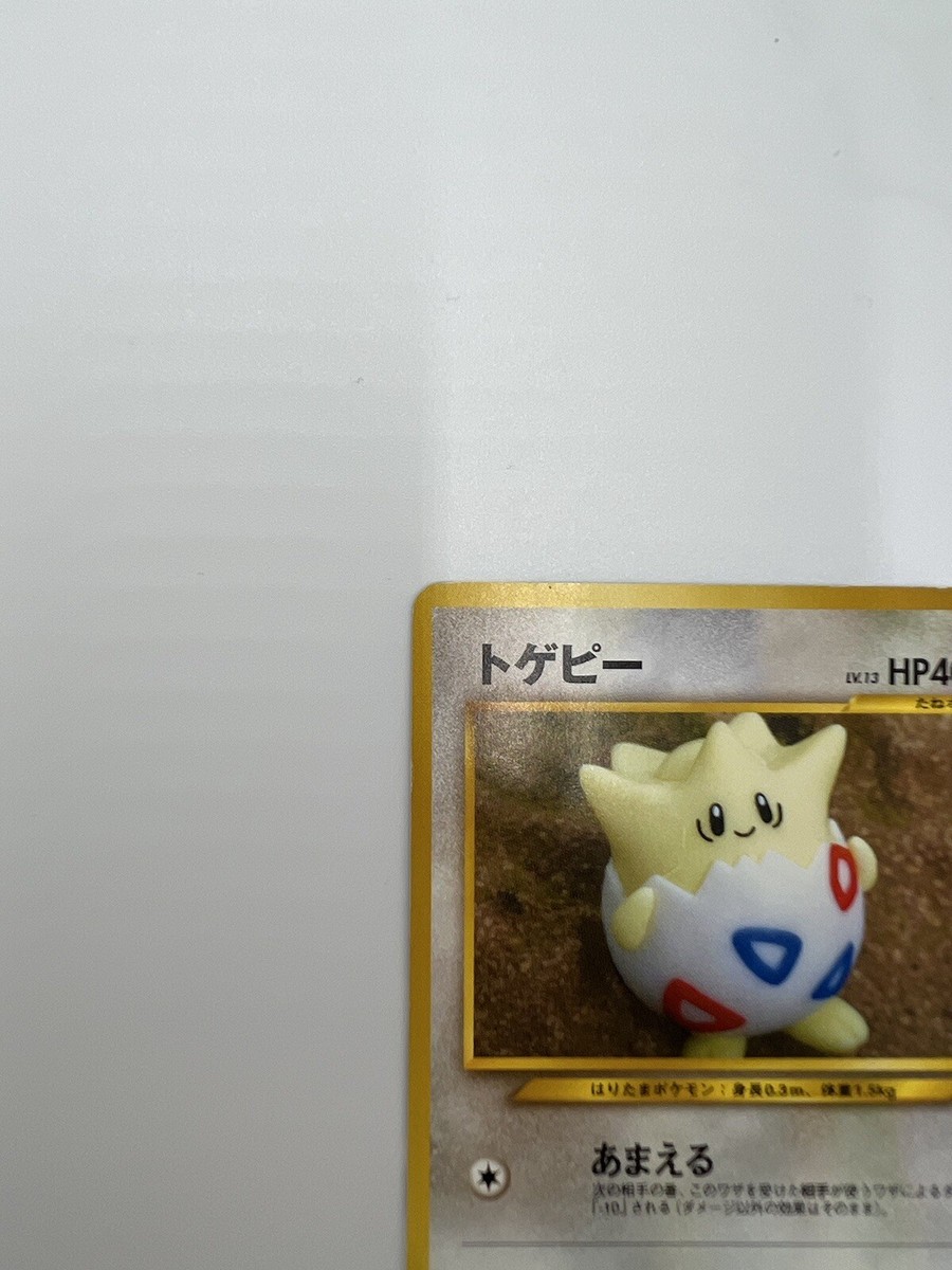 Togepi Pokémon card No.175 Japanese 1st Edition Uncommon Yoka