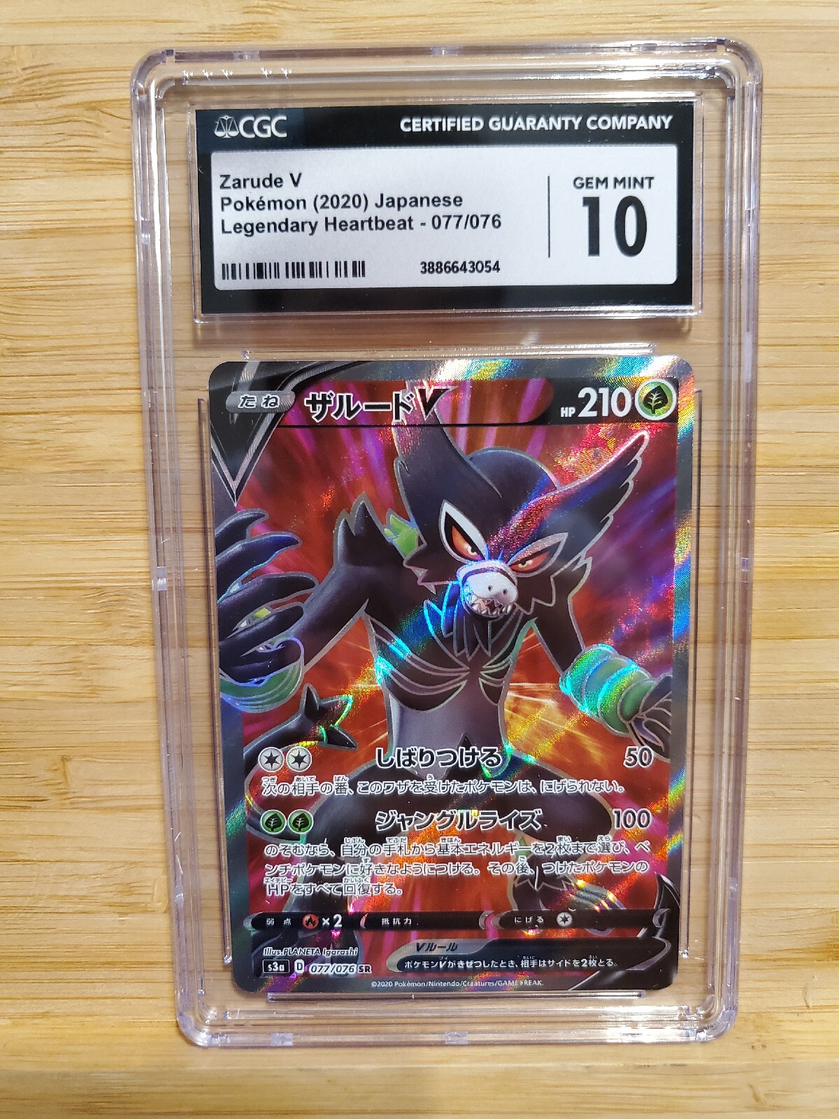 2020 Pokemon Japanese SWSH Zarude V Legendary Heartbeat CGC 10 77/76