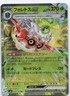 Forretress ex - 009/190 Japanese Holo SV4a: Shiny Treasure ex NM Pokémon