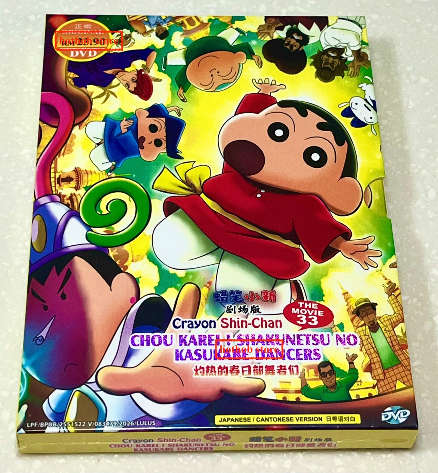 Crayon Shin-chan the Movie: Super Hot! The Spicy Kasukabe Dancers /(ENG SUB) DVD