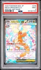 2025 POKEMON JPN MEGA DREAM EX SPECIAL ART RARE #246 MEGA DRAGONITE EX PSA 9