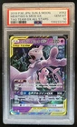 2019 Pokemon SM Tag Team GX JP Mewtwo & Mew #052/173 PSA 10 GEM MINT