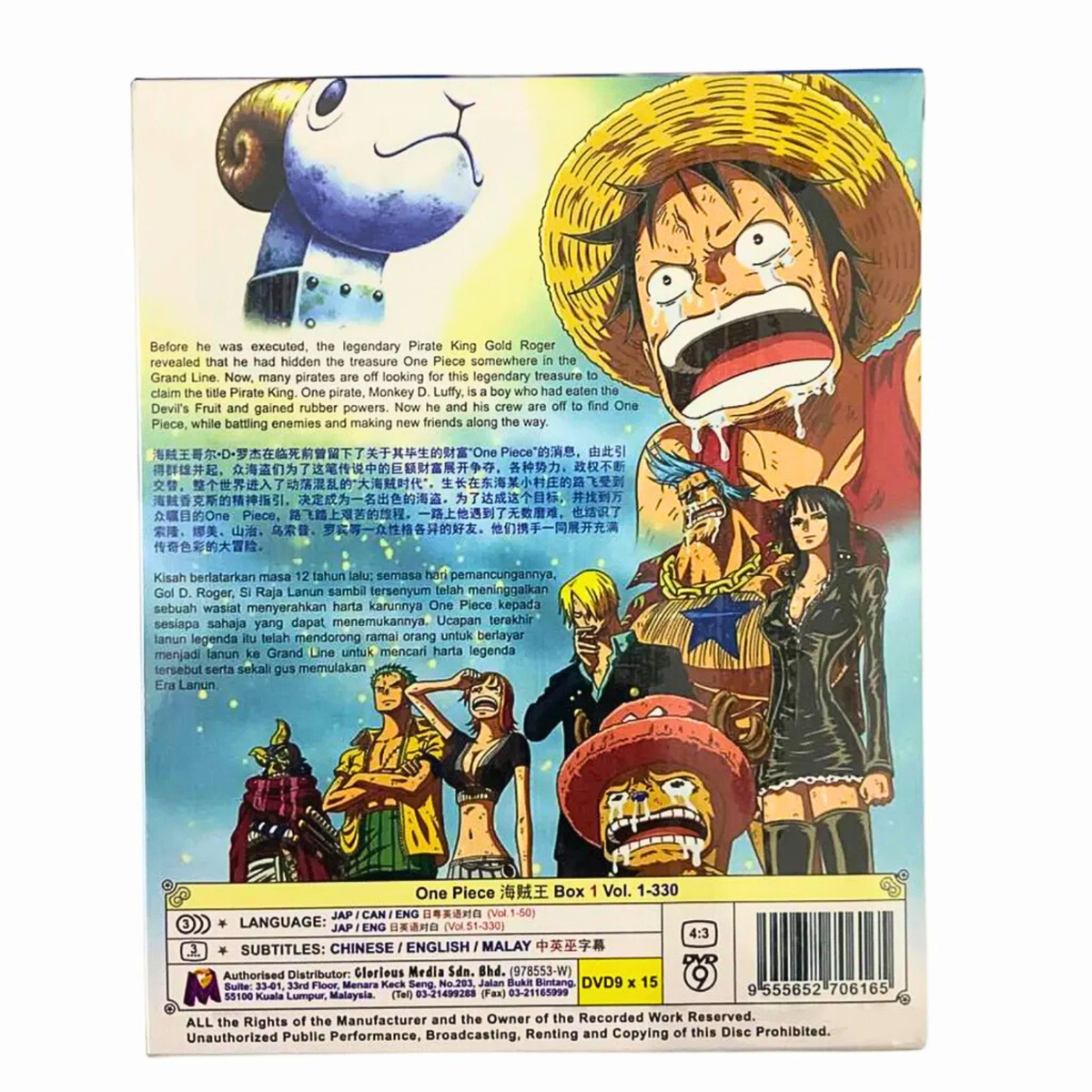 ONE PIECE ANIME DVD SERIES LOOSE SET (EPISODE 1-330) ENGLISH