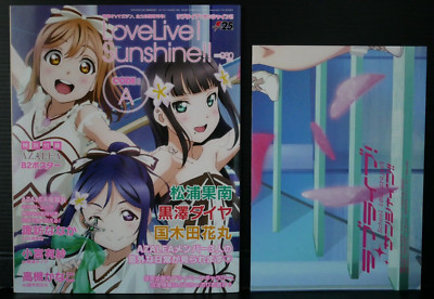 Love Live! Sunshine!! Code:A (Magazine Book) With Poster - Japan Edition