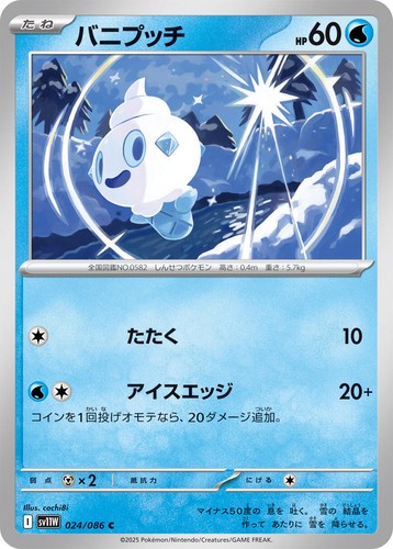 【CGC10 Pristine】 ミジュマル　AR 102 ホワイトフレア CGC 10 Pristine Oshawott 102/086 AR Art Rare White Flare sv11W