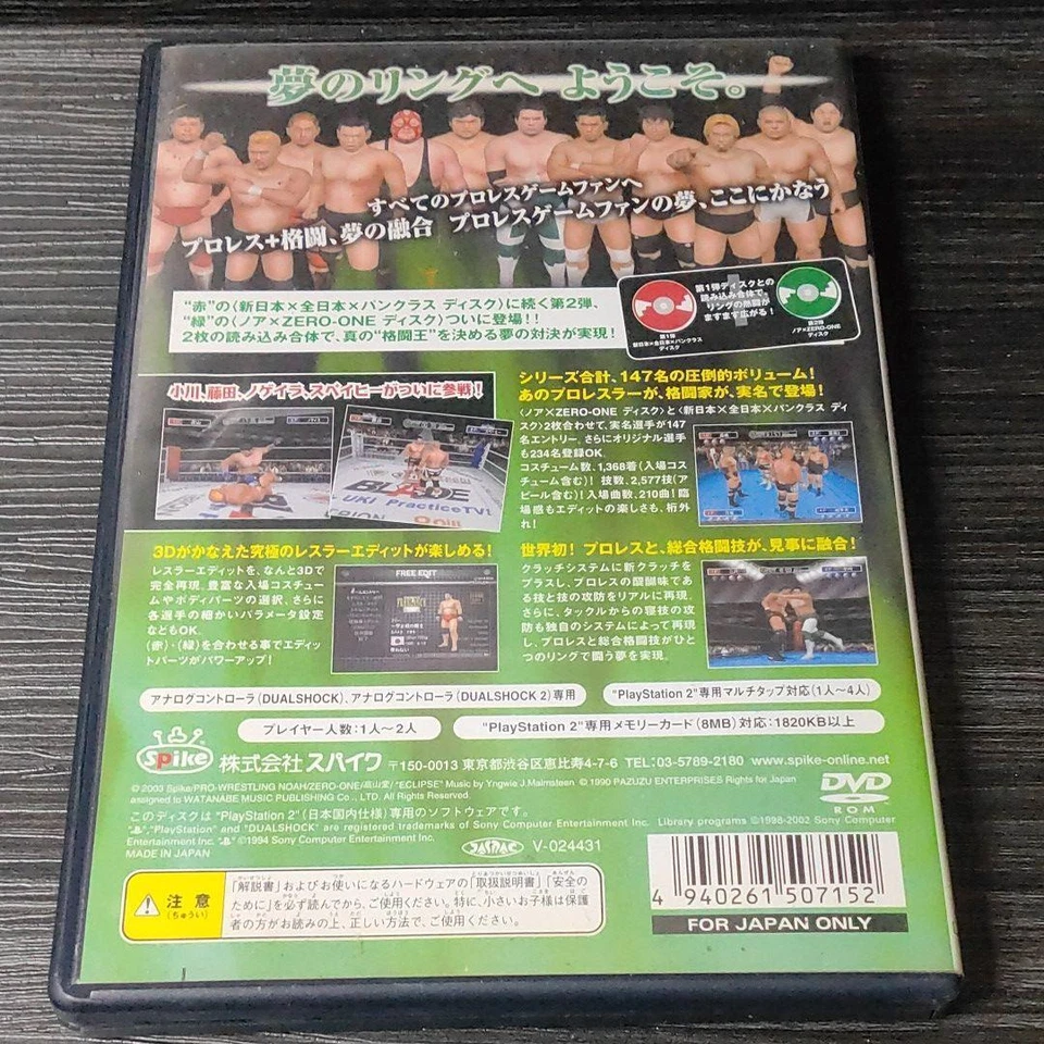 Lot 2 King of Colosseum Red & Green set Sony Playstation 2 PS2 Tested From Japan - Image 2 of 4