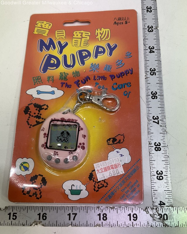 Vintage Digital My Puppy Pet Game