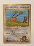 Imakuni?'s Doduo #084 Gym Challenge Pokemon Card Japanese 1999 Secret Rare LP/NM