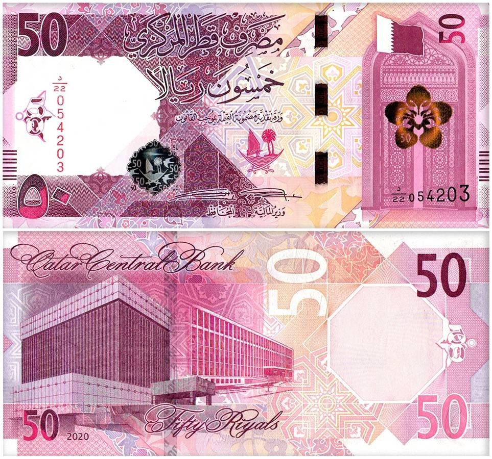 切手　カタール札 カタール < 海外通貨 < 文鉄・お札とコインの資料館