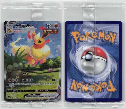 FLAREON VMAX 003/009 GIFT BOX PROMO SIMPLIFIED CHINESE