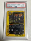 PSA 10 Umbreon Holo Town On No Map 1st Edition 2002 Japanese Swirl Rare From JP