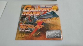 GUN FRONTIER SEGA SATURN